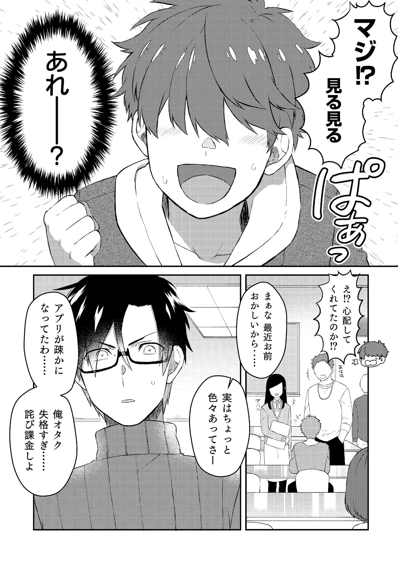 Oshi no Saidan Tsukuttara Oshi ga Shoukan saretandaga！？ 3 page 4 full