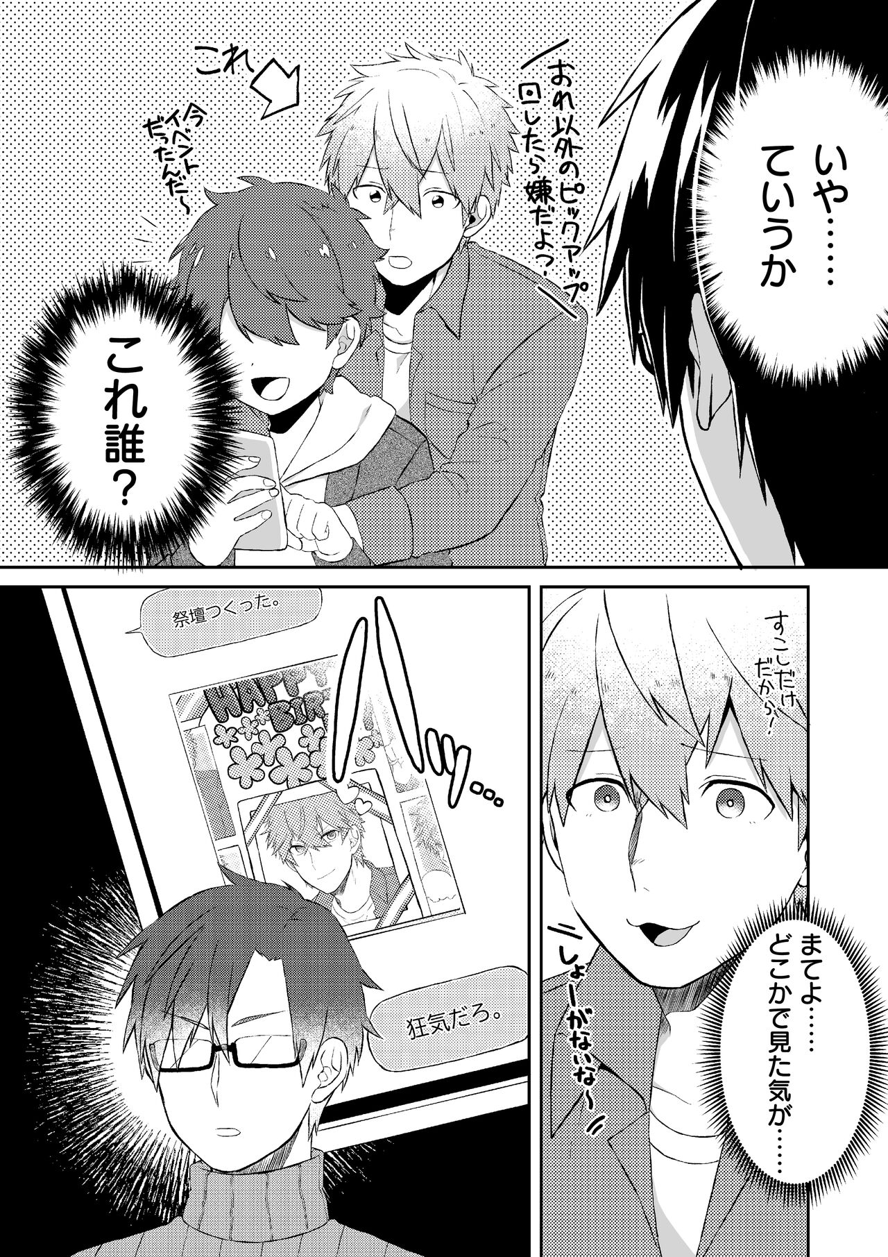 Oshi no Saidan Tsukuttara Oshi ga Shoukan saretandaga！？ 3 page 5 full