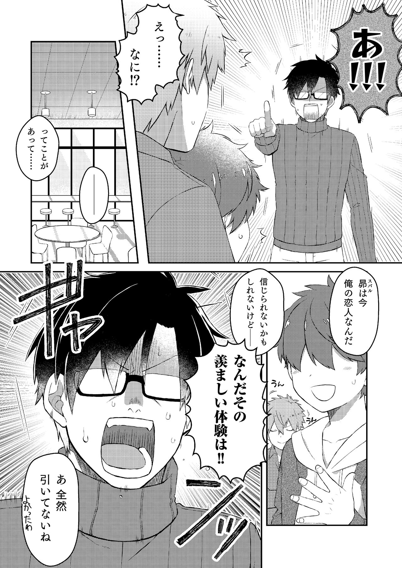 Oshi no Saidan Tsukuttara Oshi ga Shoukan saretandaga！？ 3 page 6 full