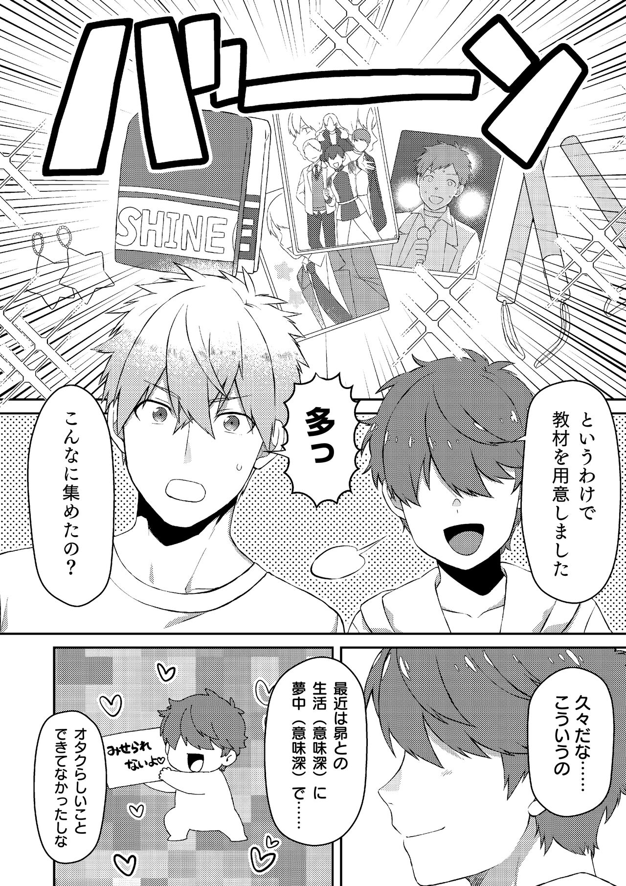 Oshi no Saidan Tsukuttara Oshi ga Shoukan saretandaga！？ 3 page 9 full