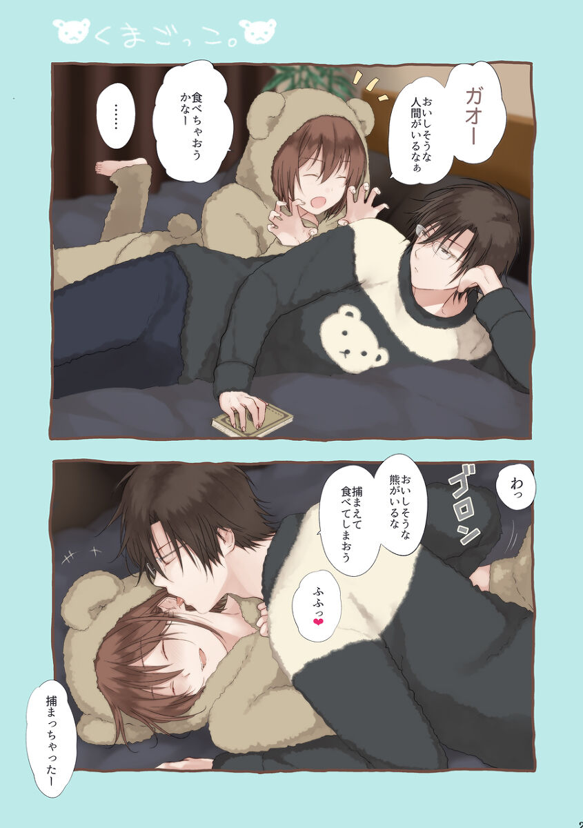 HappyEnd page 2 full