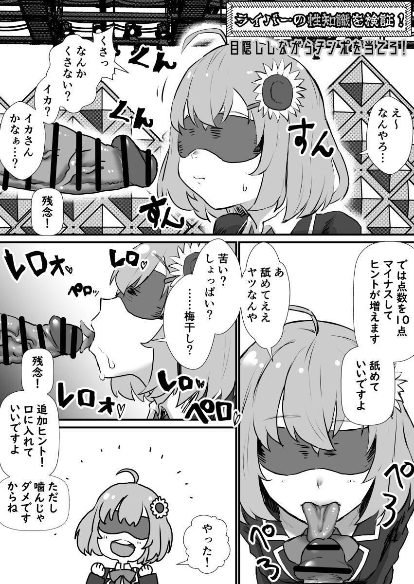 Honma Himawari page 1 full