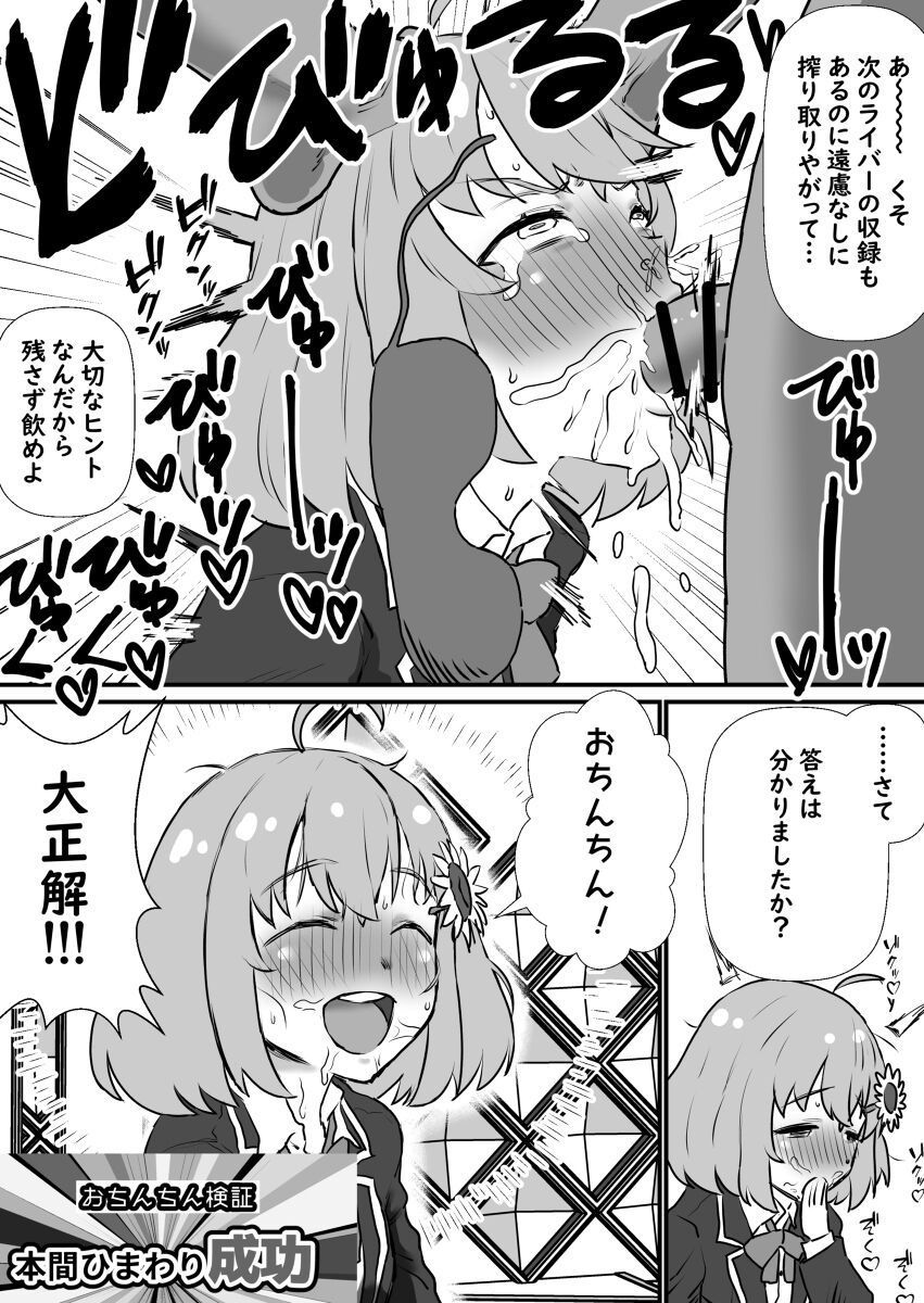 Honma Himawari page 3 full