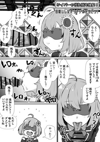 Honma Himawari cover