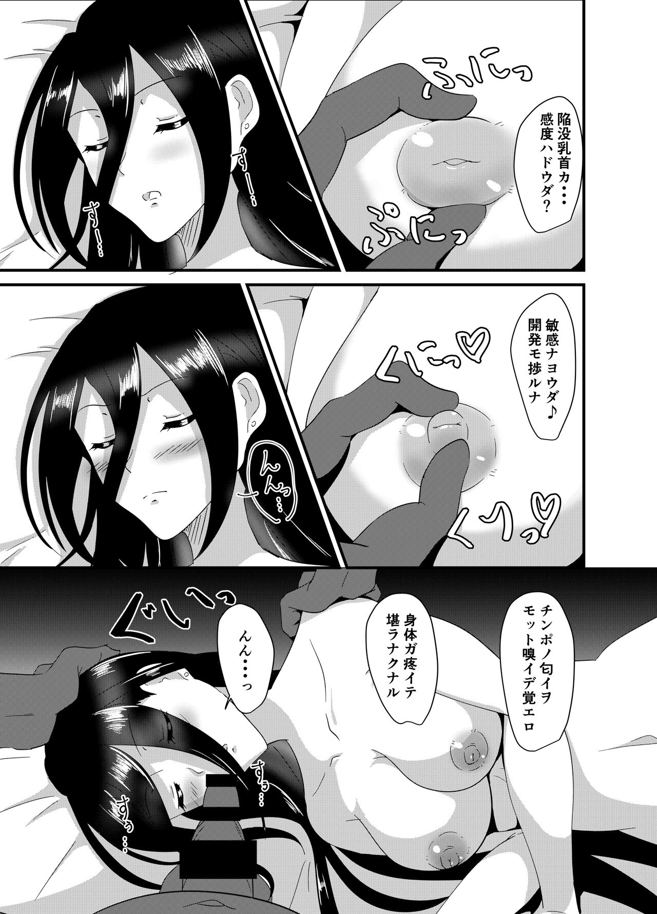 Majo-san wa Goblin ni Sennou Saretari nante Shinai! page 10 full