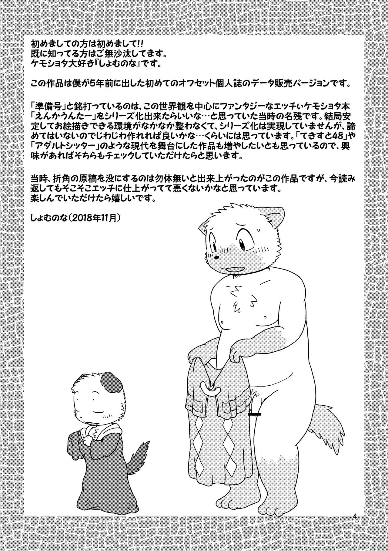 Encounter Junbigou + Extras page 4 full