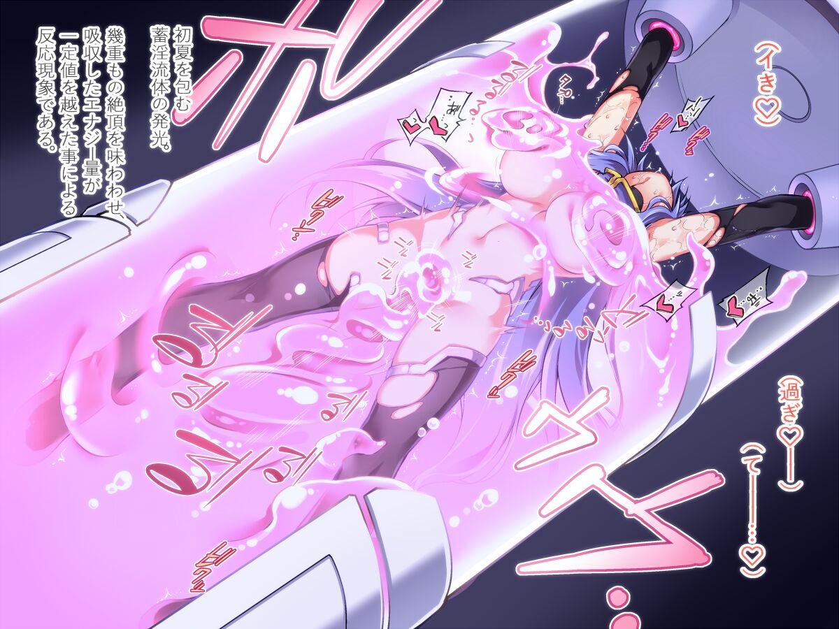蓄淫カプセル page 10 full