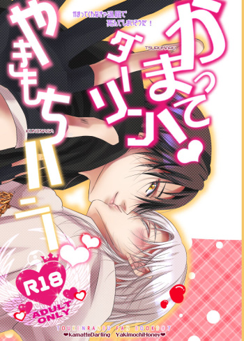 Kamatte! Darling Yakimochi Honey ❤ cover