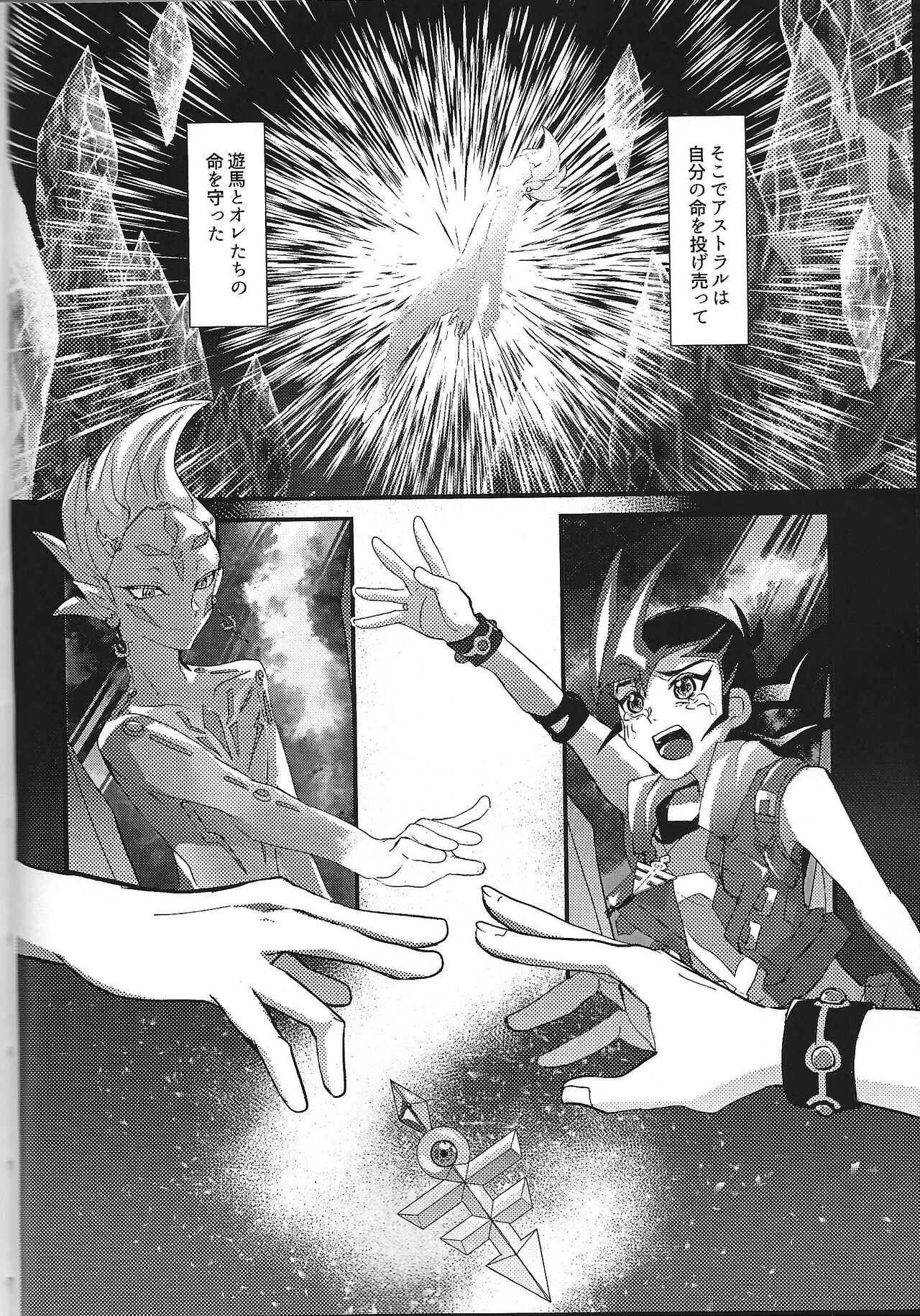 NEVEREVERLAND page 5 full