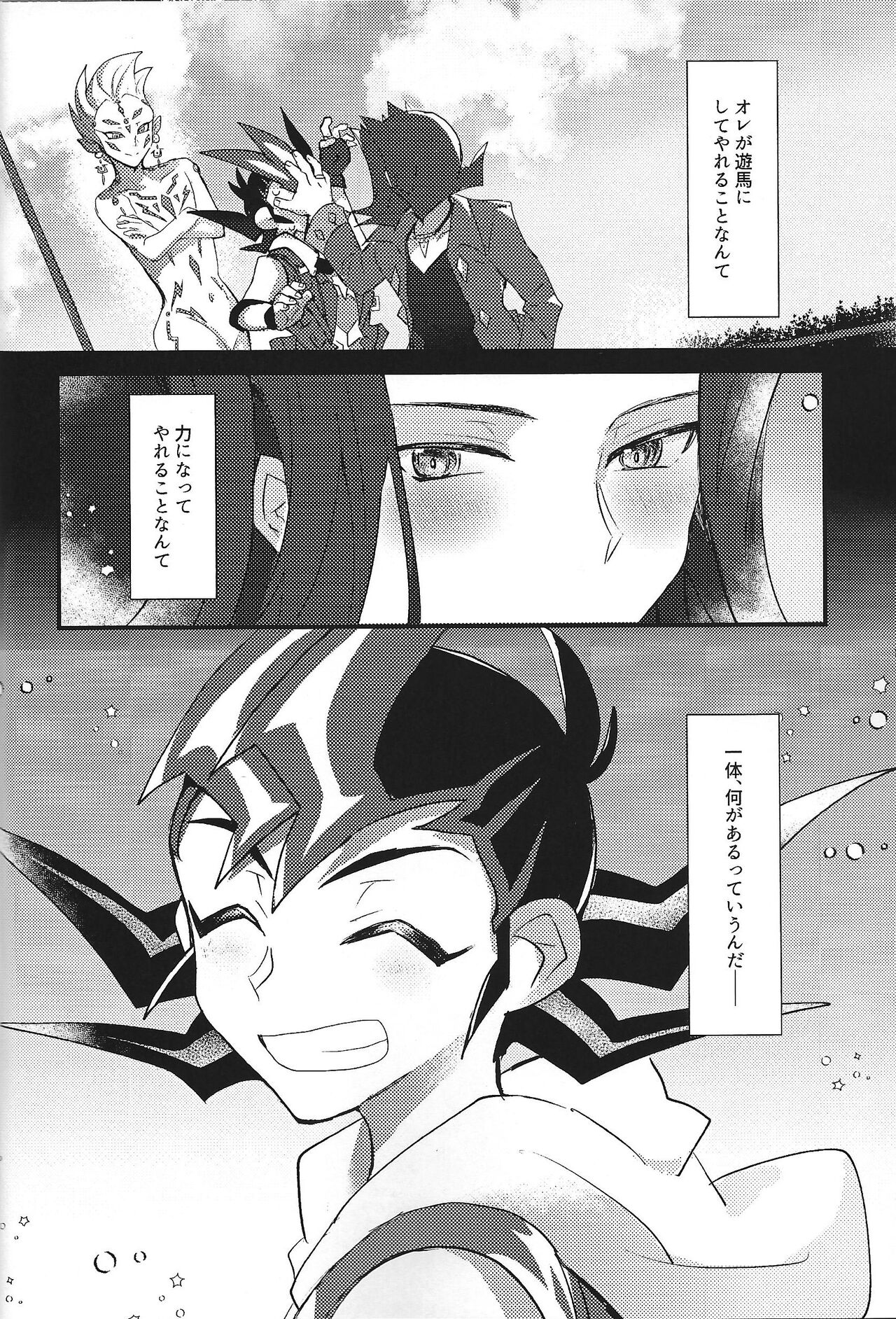 NEVEREVERLAND page 7 full