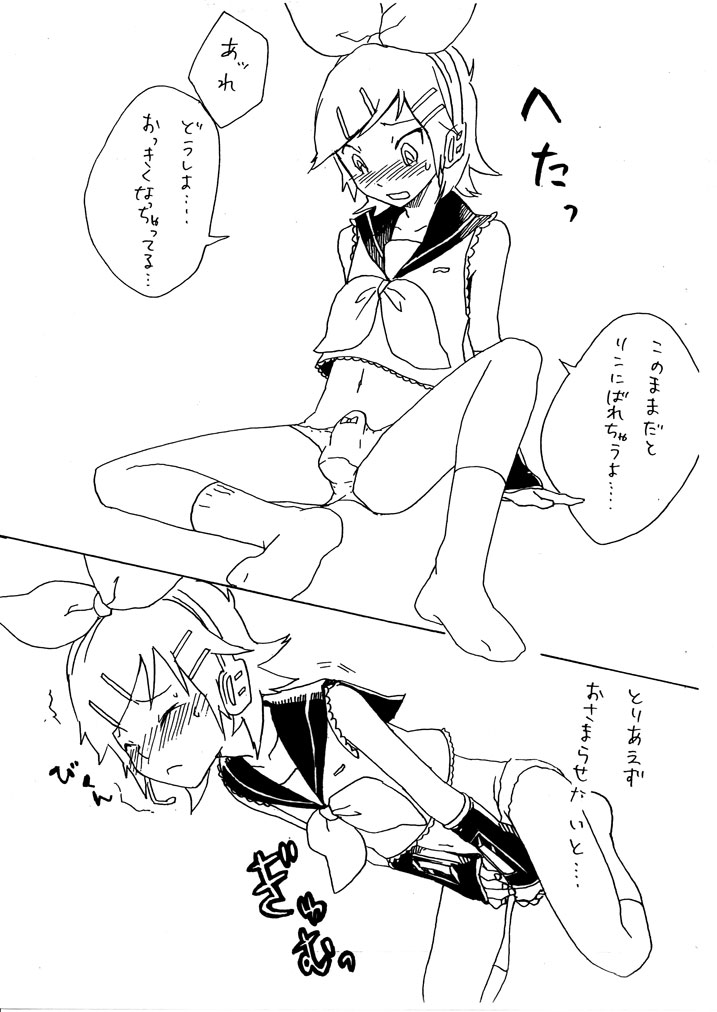 Two Heart page 6 full