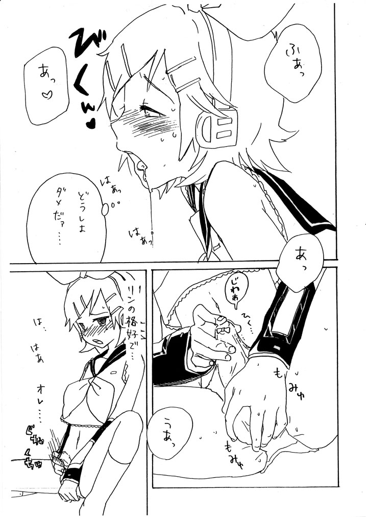 Two Heart page 7 full