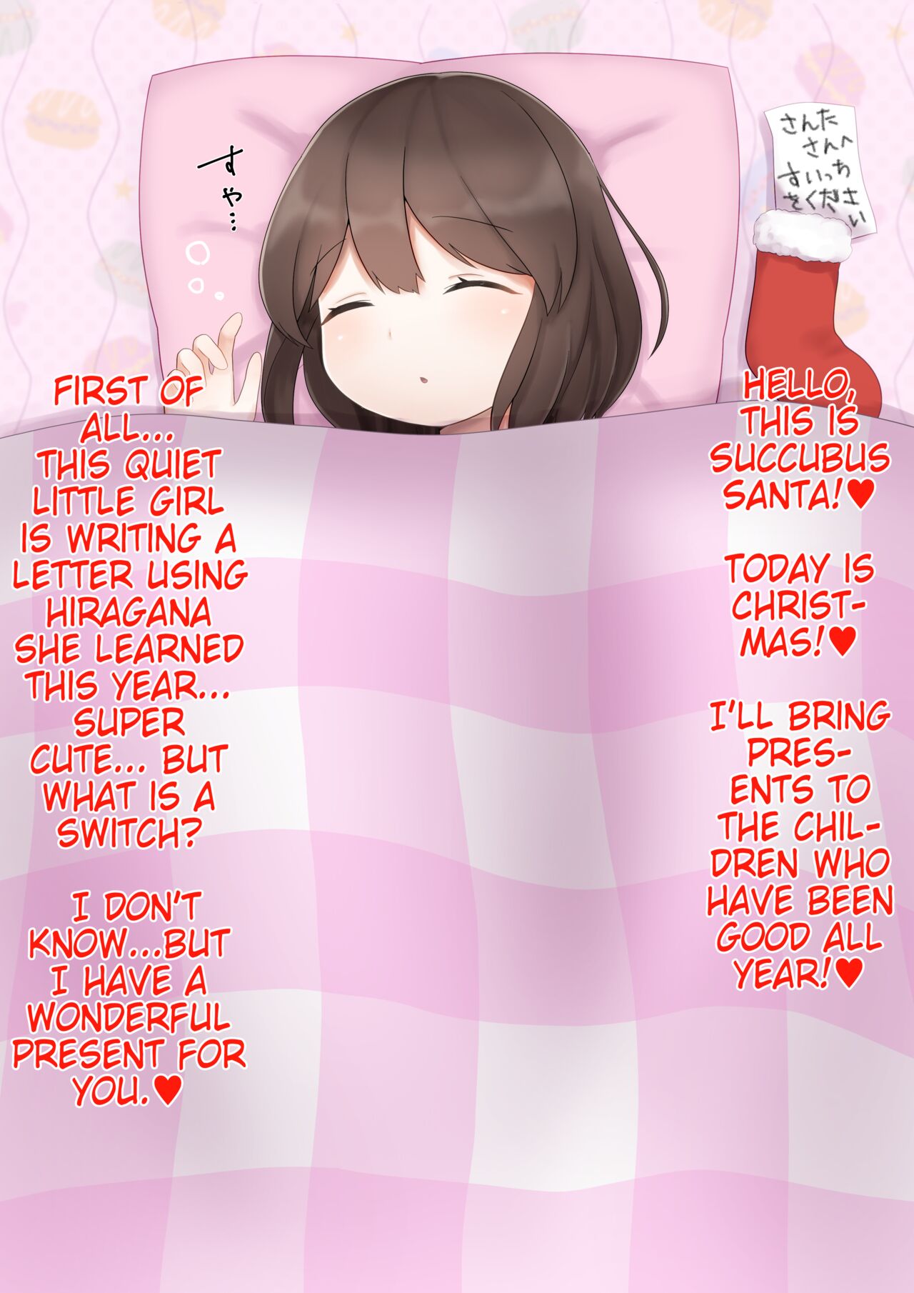 Let's Give A Christmas Present To A Sleeping Loli page 1 full