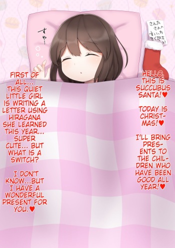 Let's Give A Christmas Present To A Sleeping Loli cover