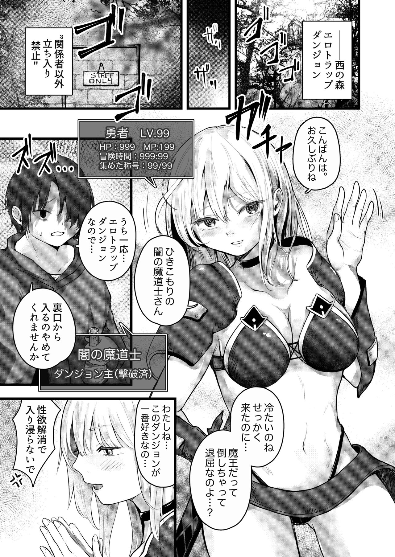 Trap Dungeon ni Iribitaru Sukebe Onna ni Oshioki o page 2 full