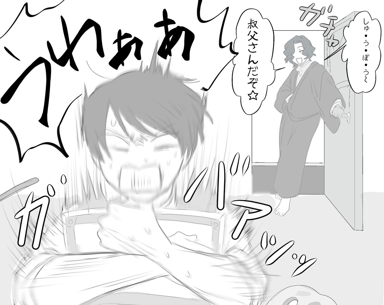 Hiruya Family Tales 14 page 6 full