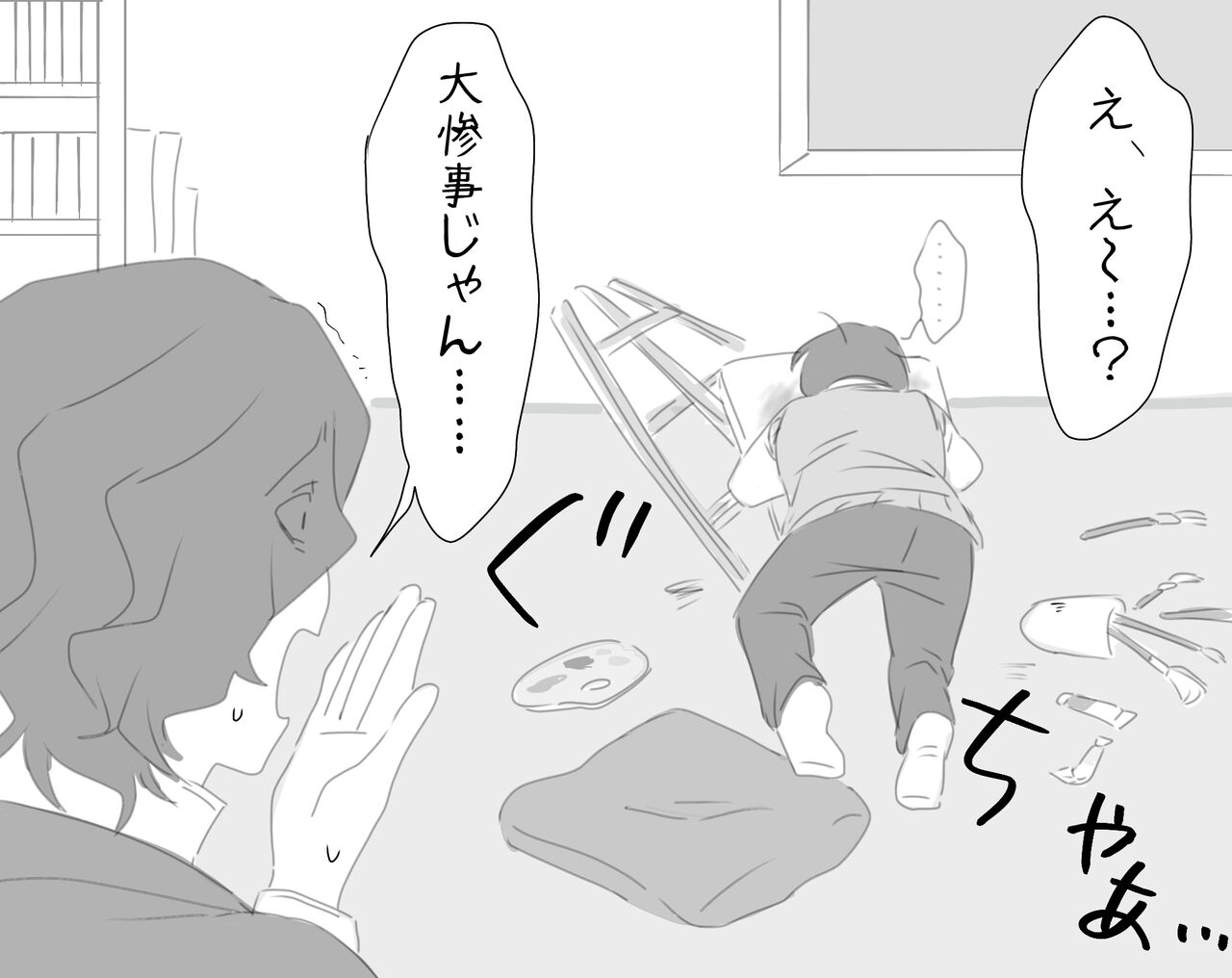 Hiruya Family Tales 14 page 7 full