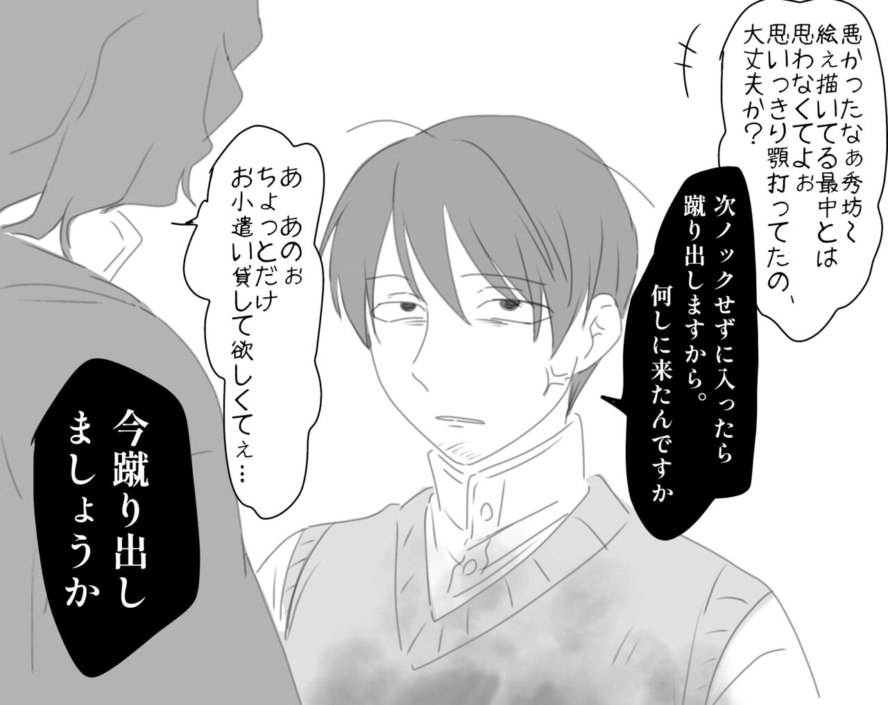 Hiruya Family Tales 14 page 8 full