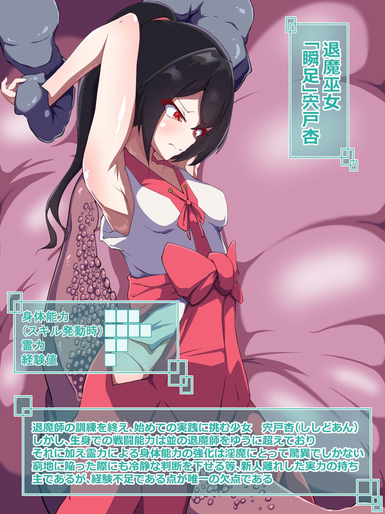 Taima Miko Tettei Shokushu Zeme page 2 full