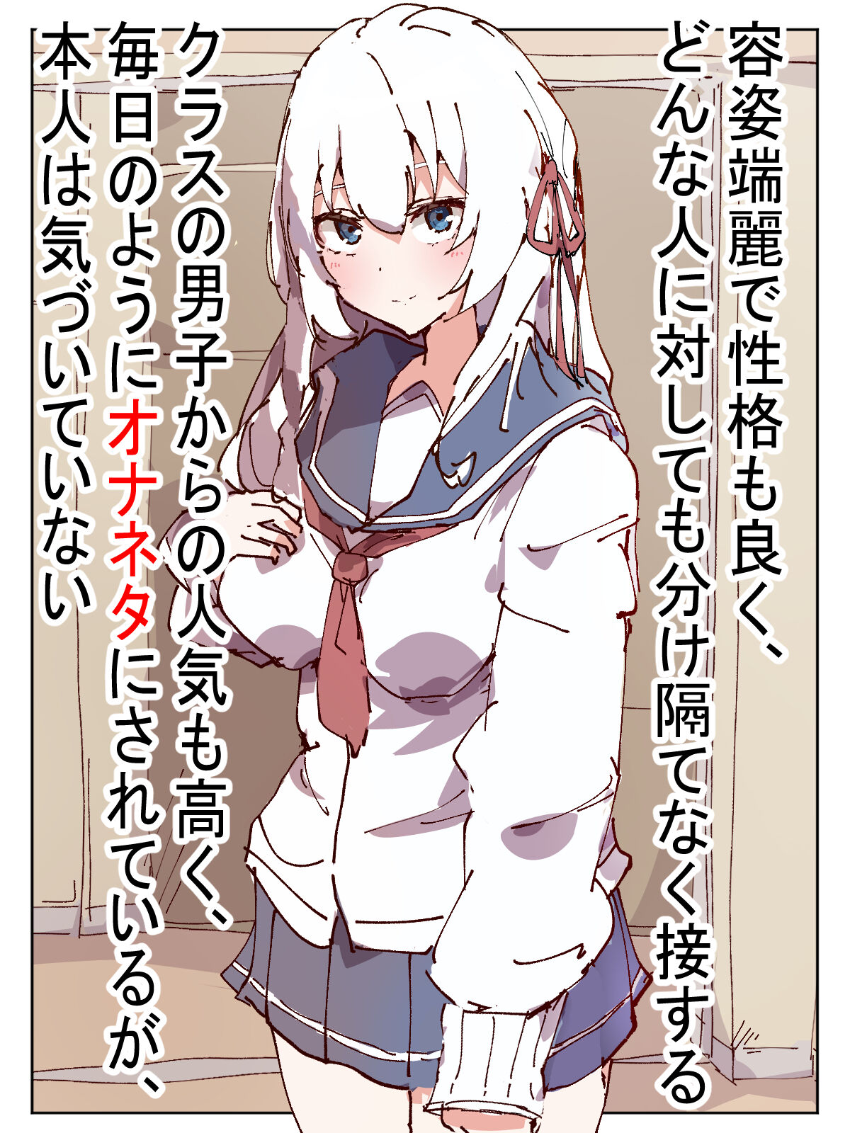 Chōzetsu-Gachi-Gumidatta Roshiahito Bishōjo Kōkōsei no Chichioya ga Jigyō ni Shippai Shite Teihen Made Tenraku Shitanode ima Made no Uppun o Harasu Tame ni Suki-hōdai ni Ijime Nuite Ningen ika no Atsukai o Suru Hanashi page 10 full