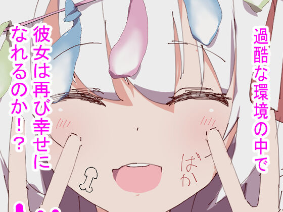 Chōzetsu-Gachi-Gumidatta Roshiahito Bishōjo Kōkōsei no Chichioya ga Jigyō ni Shippai Shite Teihen Made Tenraku Shitanode ima Made no Uppun o Harasu Tame ni Suki-hōdai ni Ijime Nuite Ningen ika no Atsukai o Suru Hanashi page 6 full