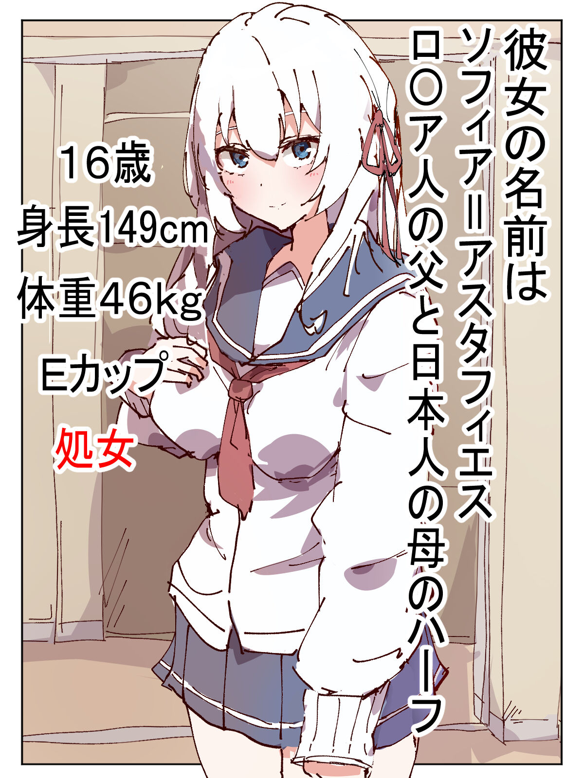 Chōzetsu-Gachi-Gumidatta Roshiahito Bishōjo Kōkōsei no Chichioya ga Jigyō ni Shippai Shite Teihen Made Tenraku Shitanode ima Made no Uppun o Harasu Tame ni Suki-hōdai ni Ijime Nuite Ningen ika no Atsukai o Suru Hanashi page 9 full