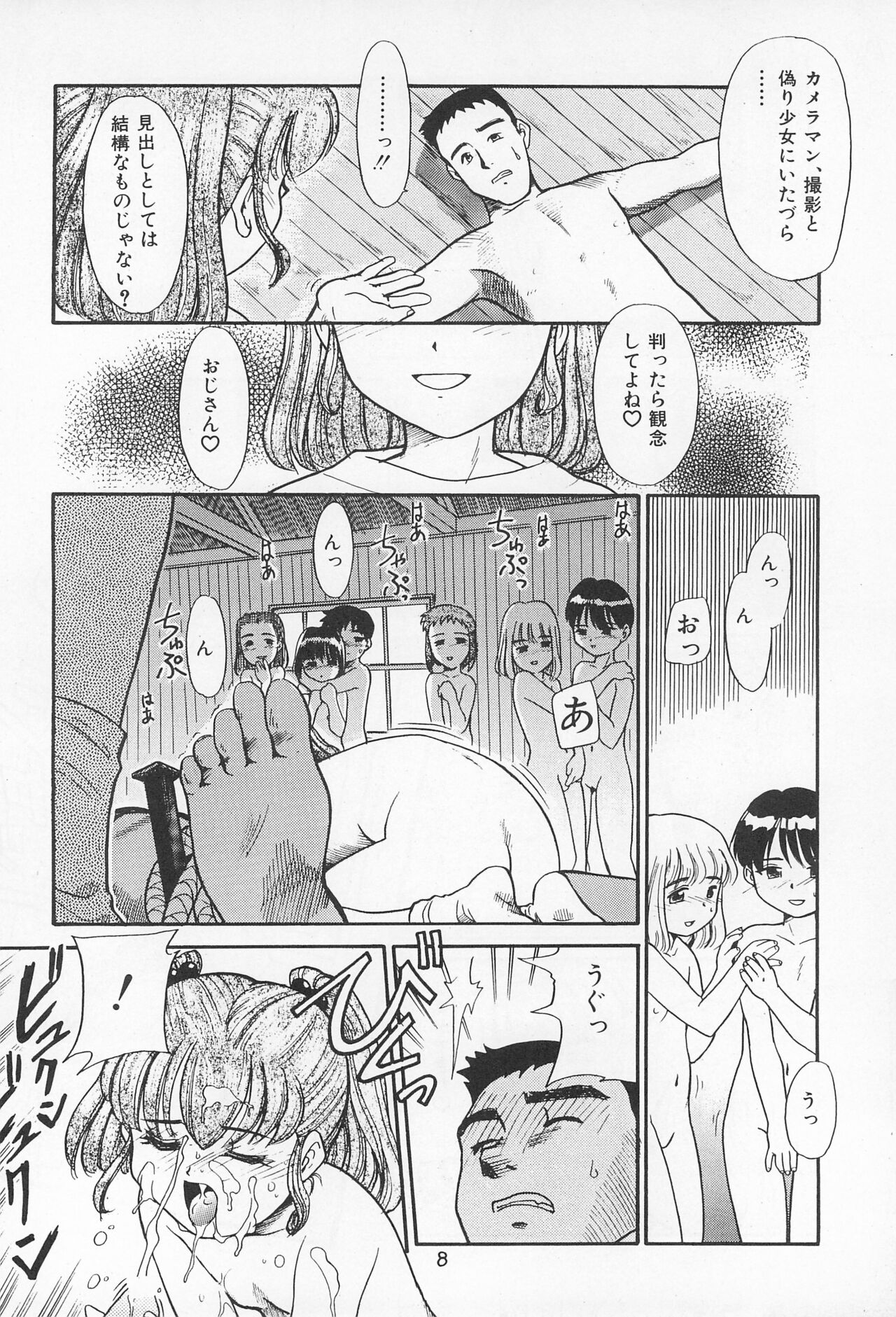 Daihinmin page 8 full