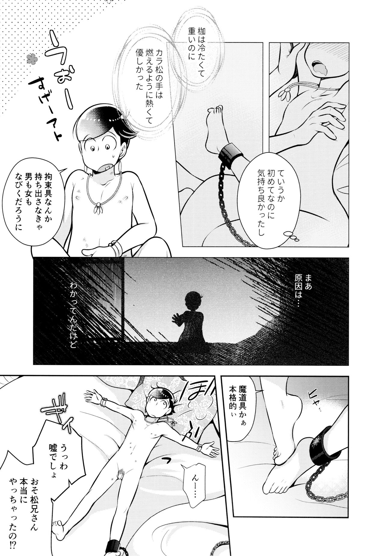 Ao no Ouji to Kurenainohana page 9 full