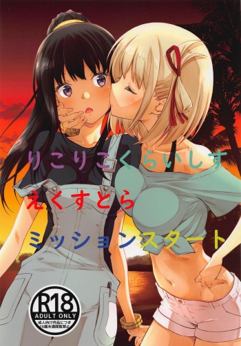 LycoReco Crisis Extra Mission Start cover