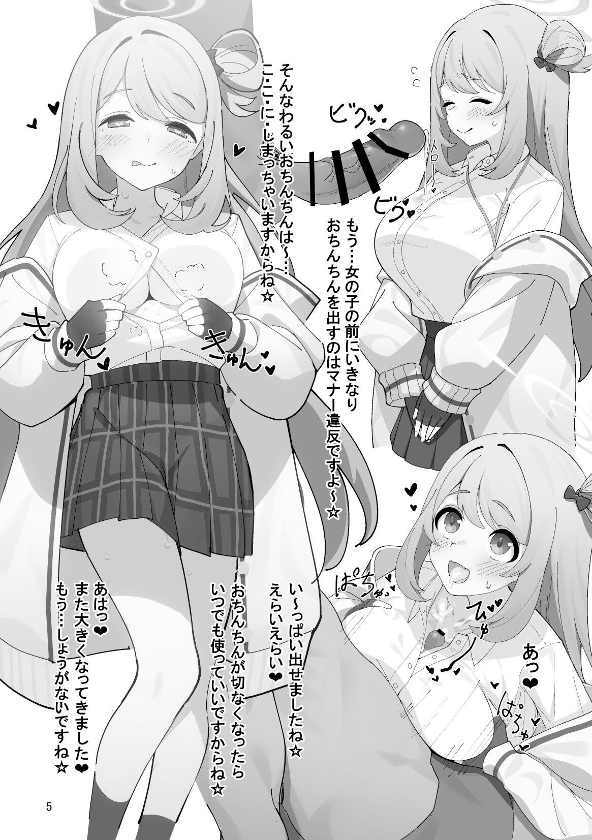 BlueArch no Ecchi na Hon page 4 full