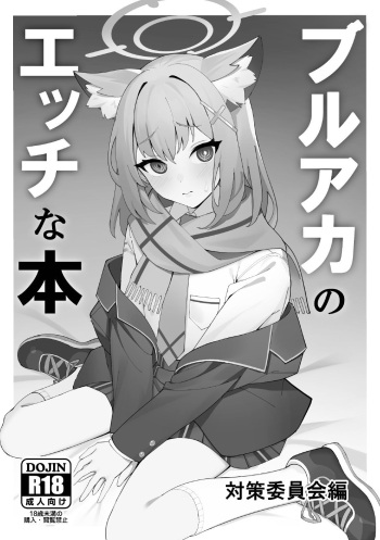 BlueArch no Ecchi na Hon cover