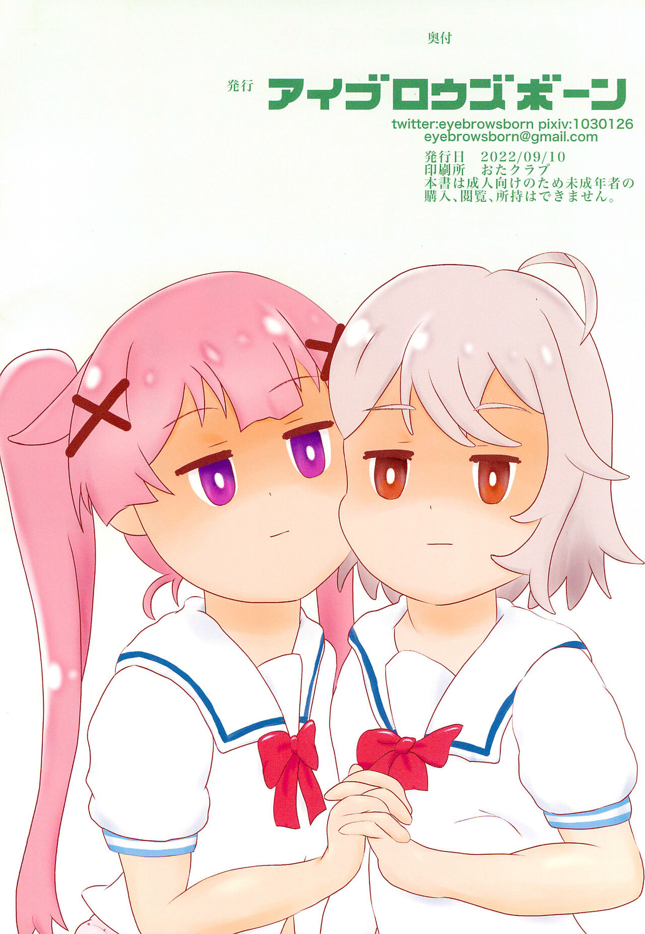 Oshiete! Kanon-chan! Zenpen page 8 full