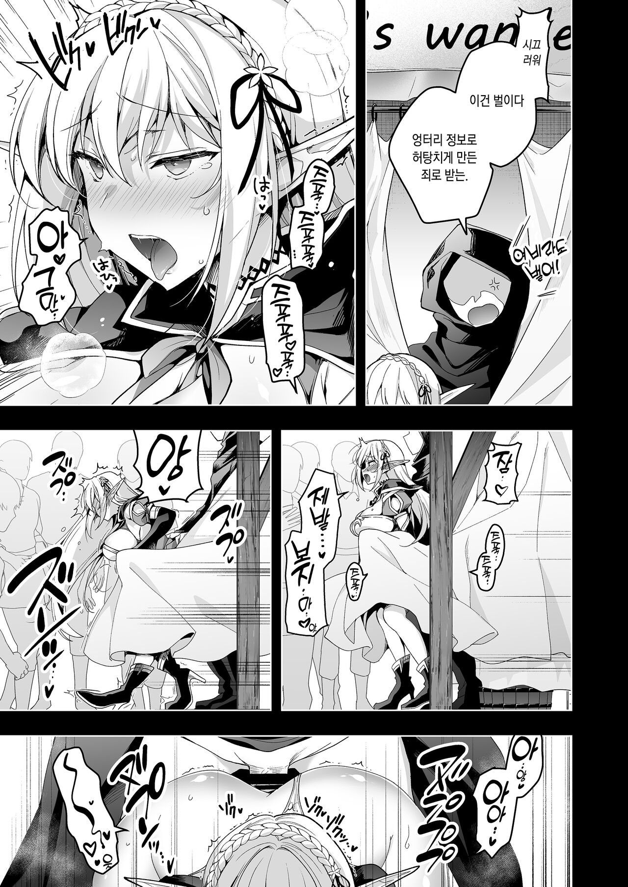 Elf ni Inmon o Tsukeru Hon LEVEL_6 page 6 full