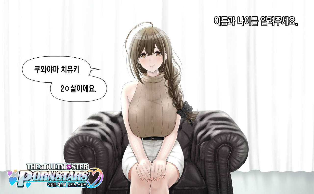 Kuwayama Chiyuki AV Interview + Rankou!! page 2 full