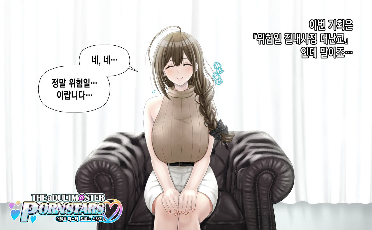 Kuwayama Chiyuki AV Interview + Rankou!! page 4 full