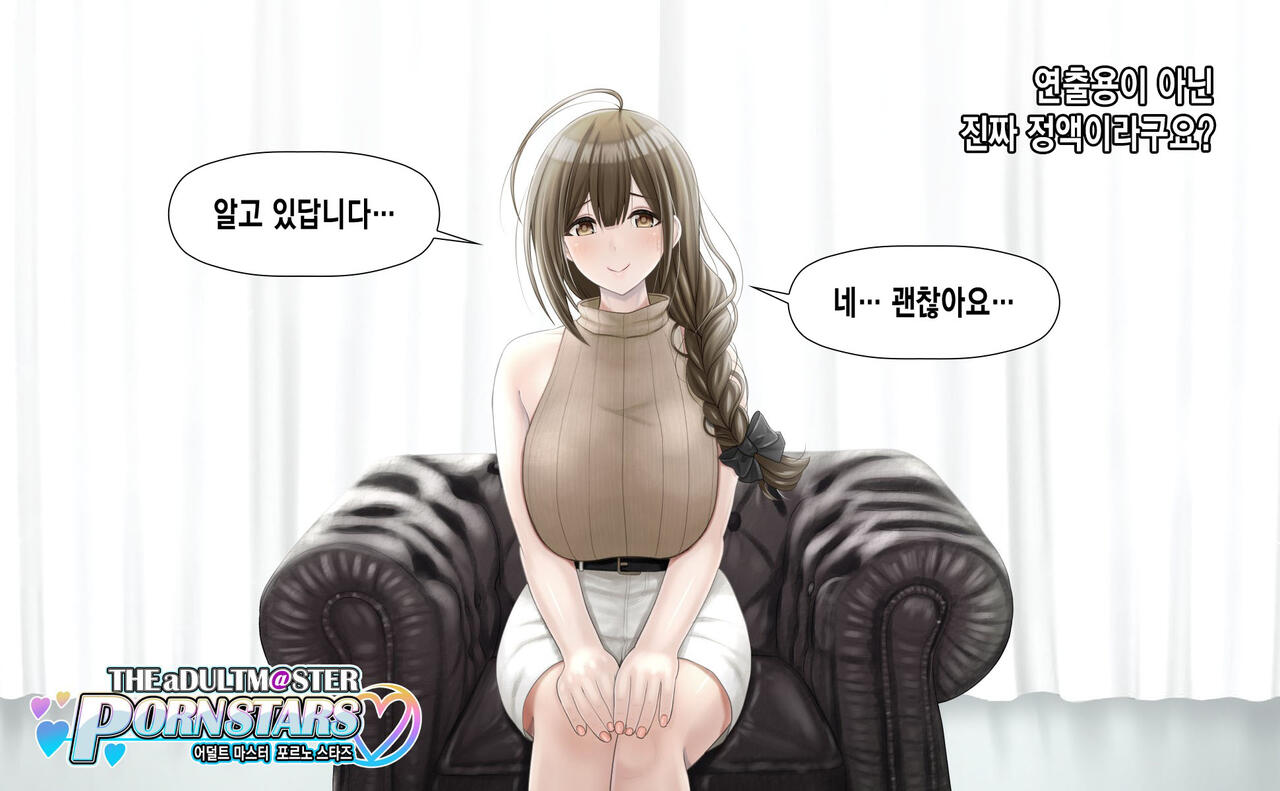 Kuwayama Chiyuki AV Interview + Rankou!! page 5 full