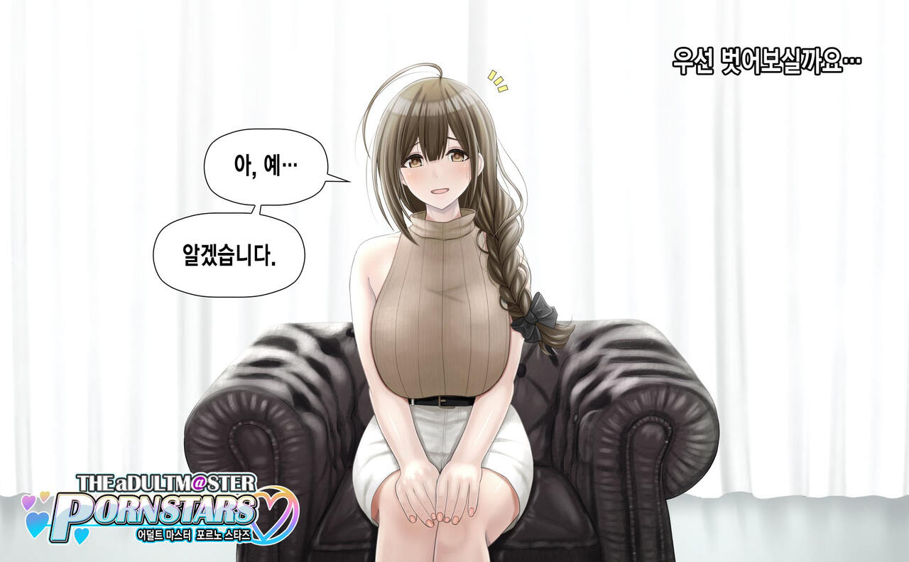Kuwayama Chiyuki AV Interview + Rankou!! page 7 full