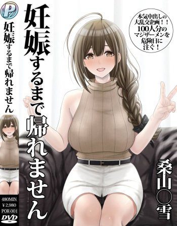 Kuwayama Chiyuki AV Interview + Rankou!! cover