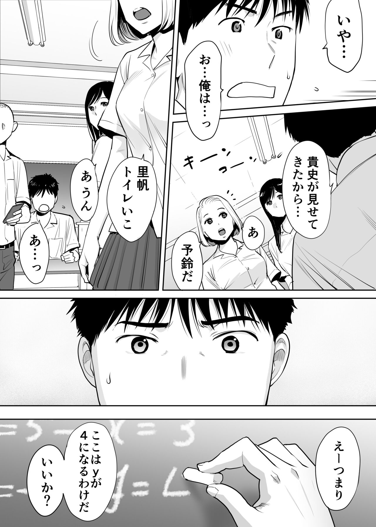 Karami Zakari Vol. 1 page 8 full