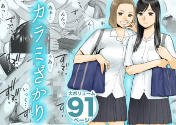 Karami Zakari Vol. 1 cover
