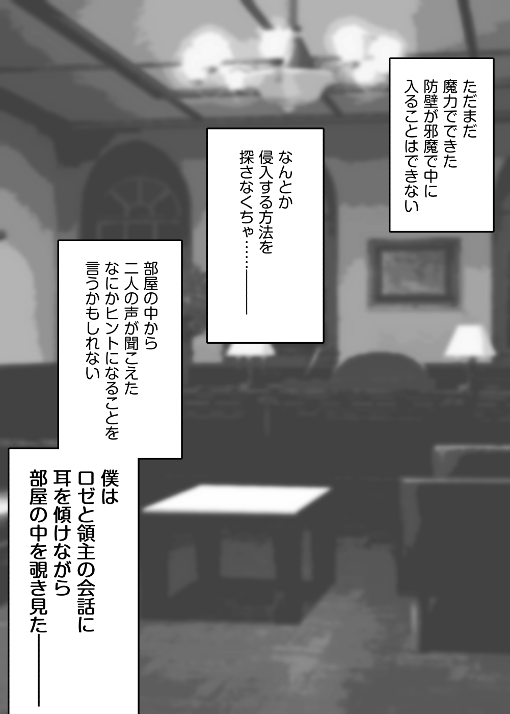 Shinrai Shiteiru Party Nakama ga Shiranai Status o Fuyasite Kaettekuru Onna Shinkan Roze Sono 3-1 page 10 full