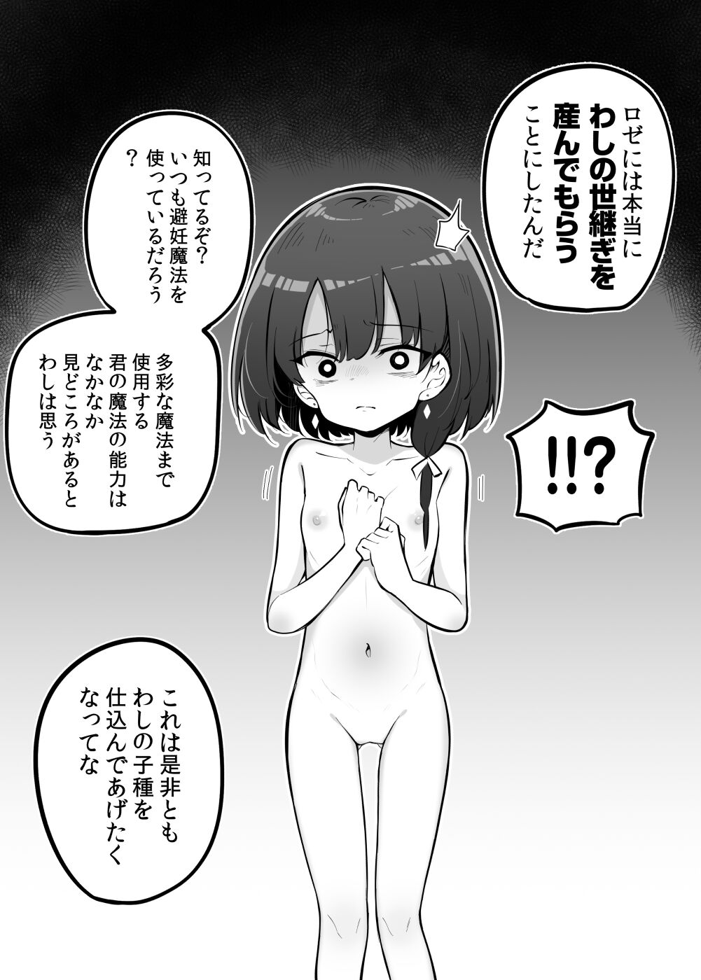 Shinrai Shiteiru Party Nakama ga Shiranai Status o Fuyasite Kaettekuru Onna Shinkan Roze Sono 3-1 page 3 full