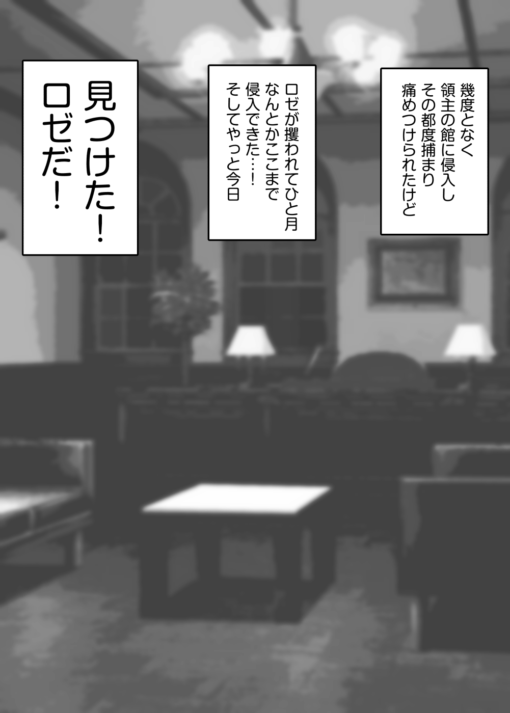 Shinrai Shiteiru Party Nakama ga Shiranai Status o Fuyasite Kaettekuru Onna Shinkan Roze Sono 3-1 page 9 full