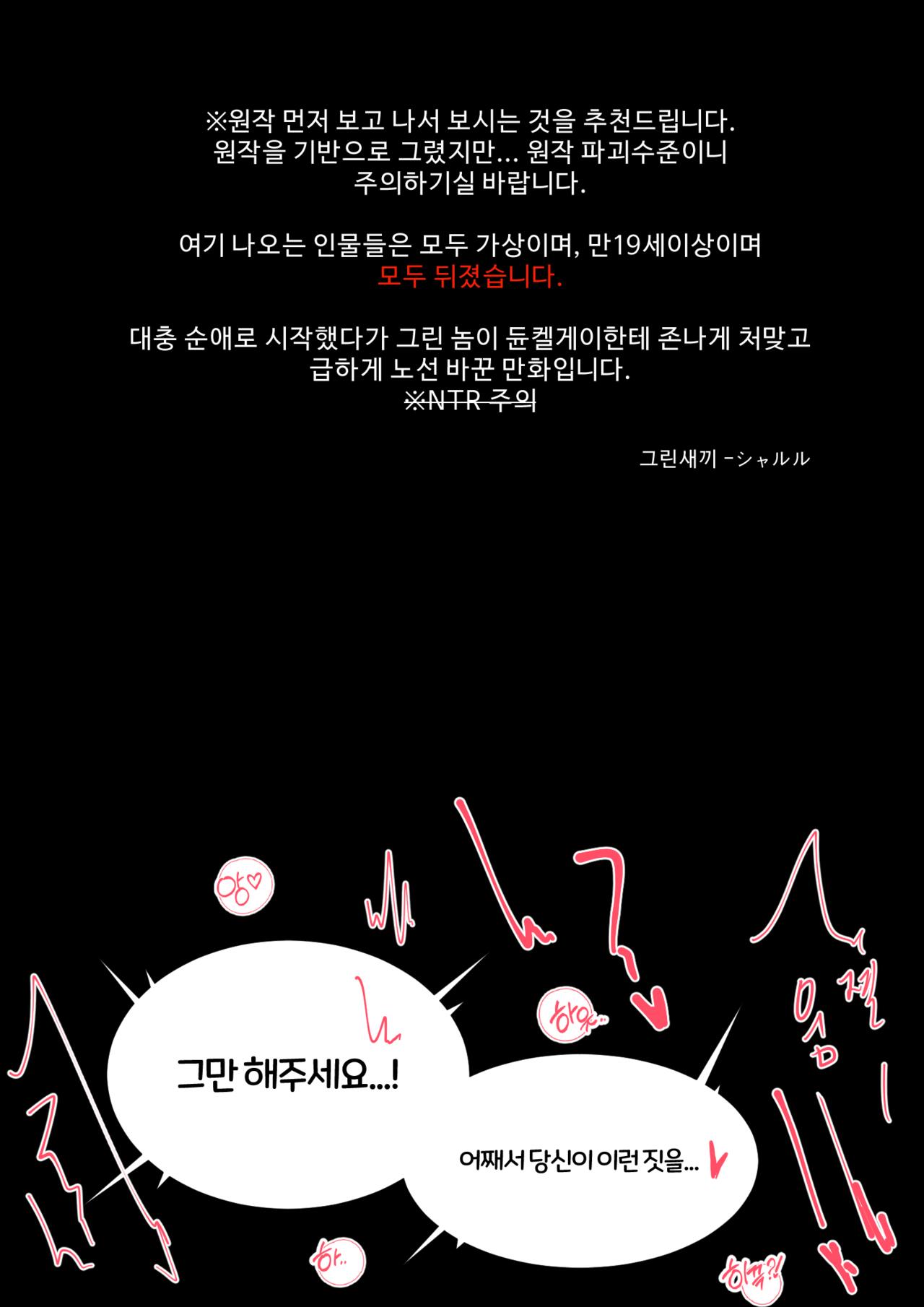 샤레니안 page 2 full