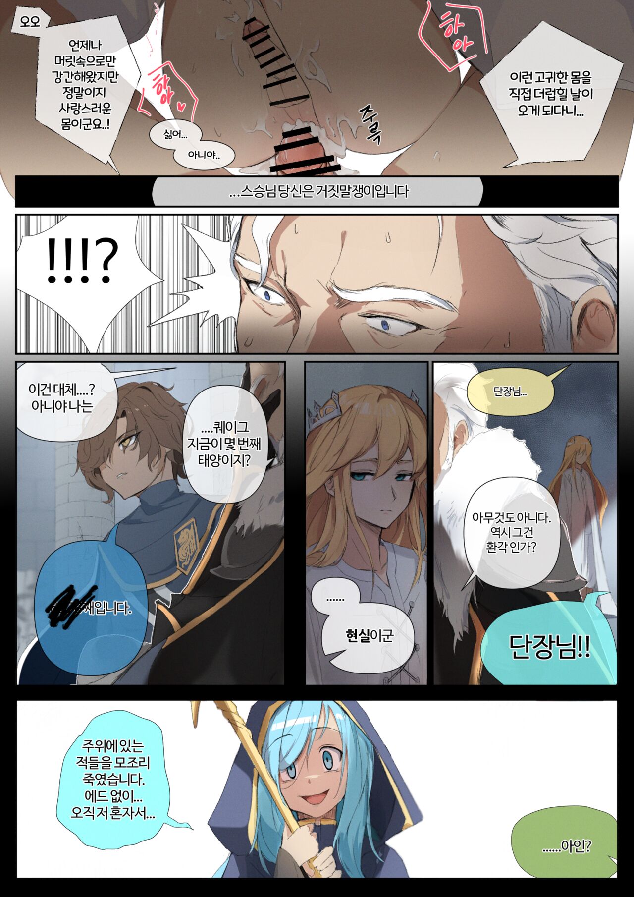 샤레니안 page 4 full