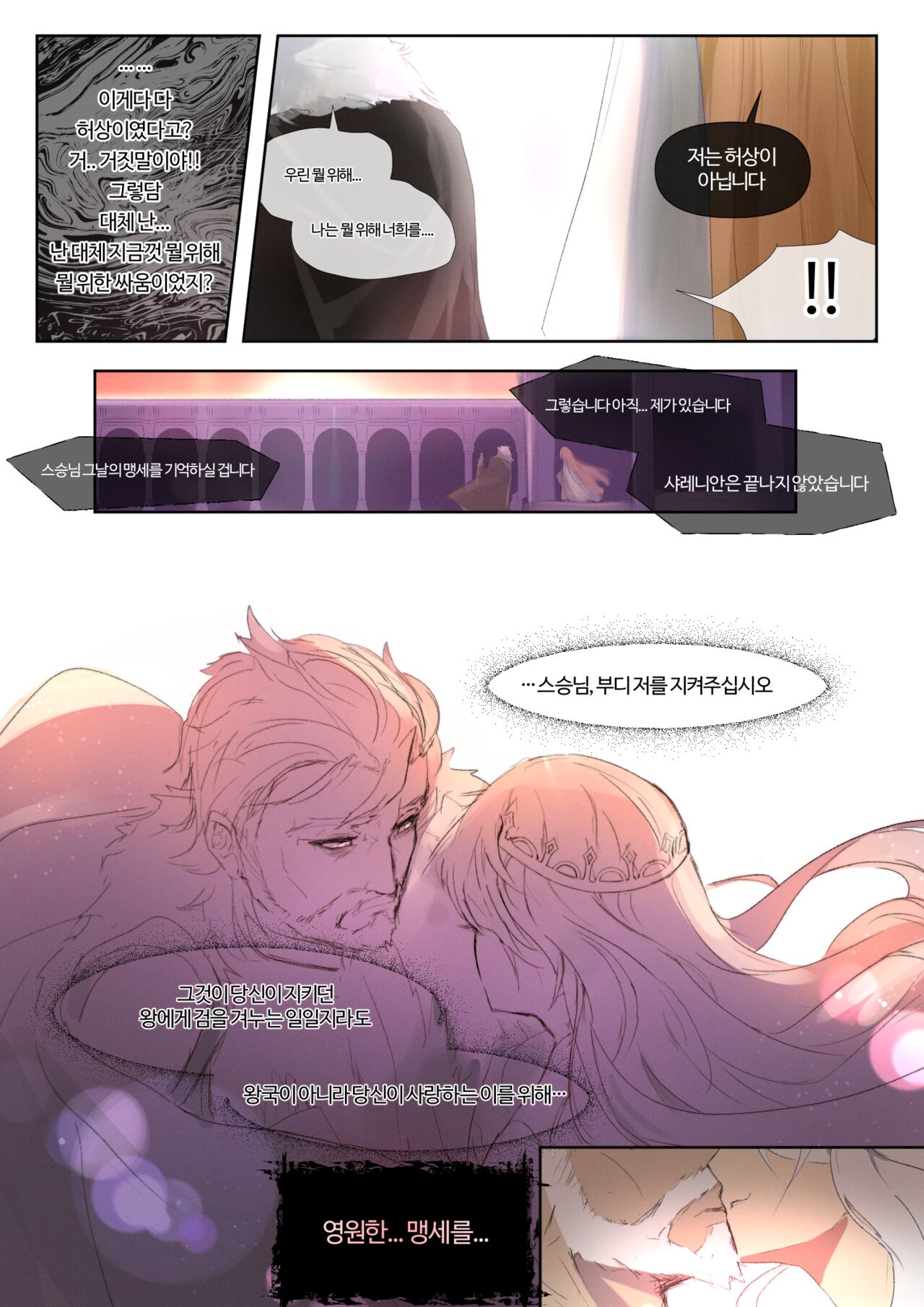 샤레니안 page 7 full