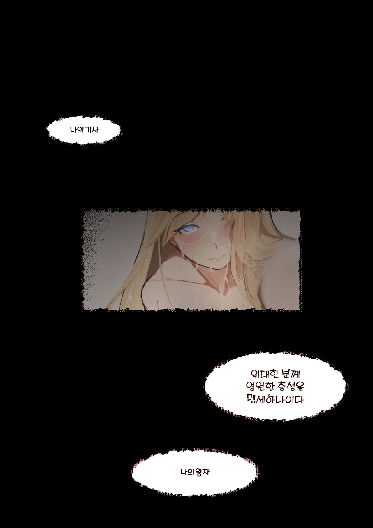샤레니안 page 9 full