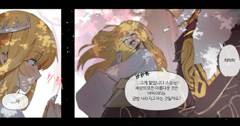 샤레니안 cover