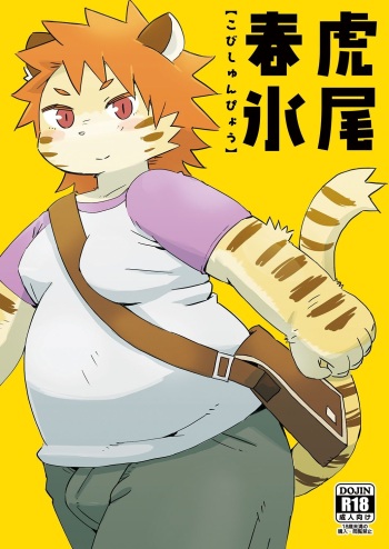Kobishunpyu cover
