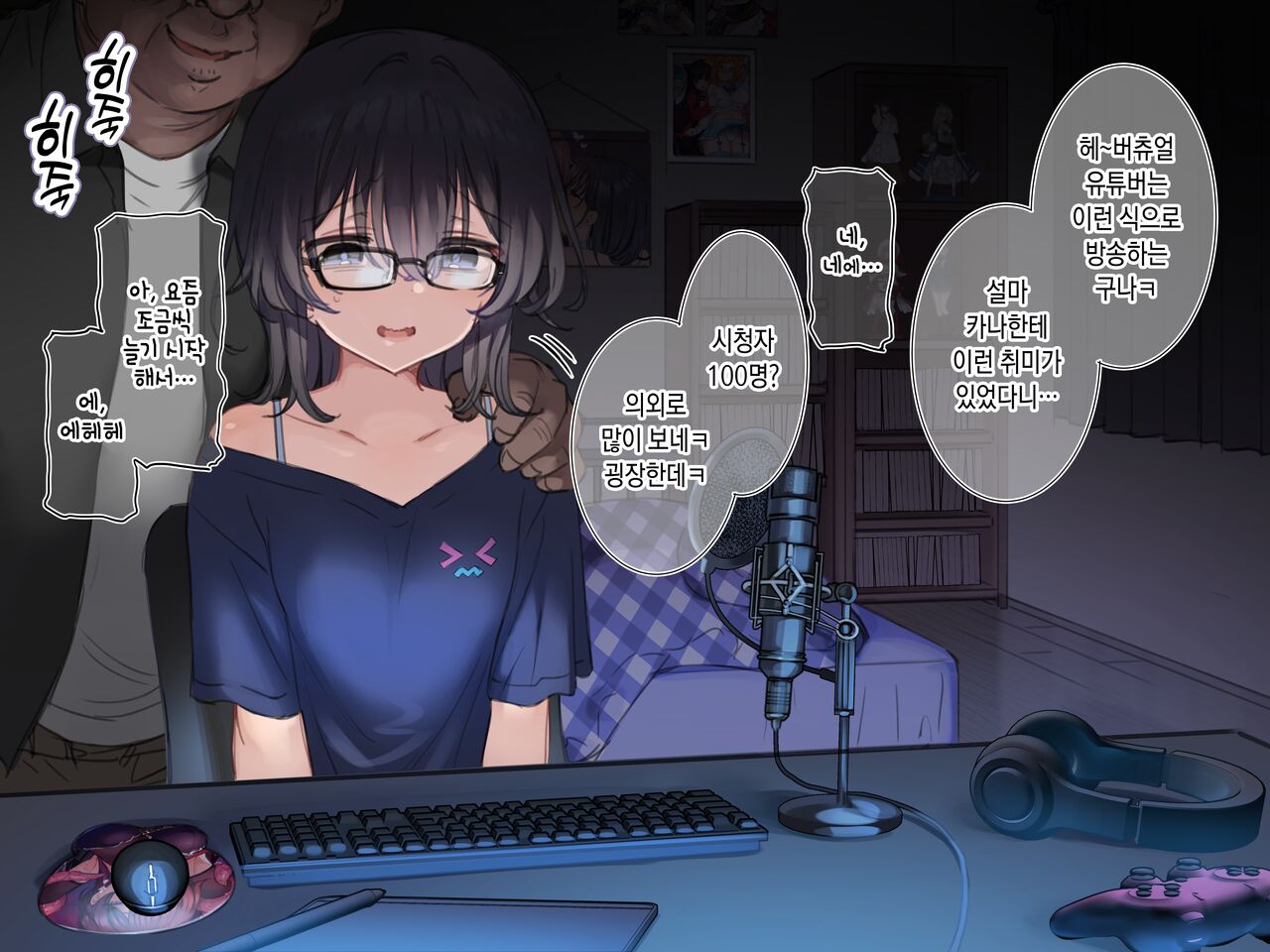 新人Vtuber“バツ山ペケ美”の中の人は誰？調べてみました page 5 full